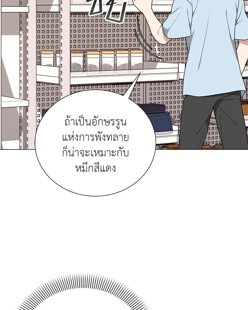 ตอนที่ 44 - หน้า 25