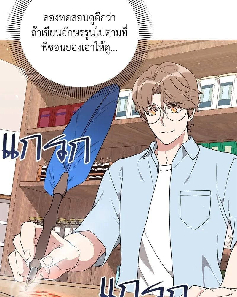 ตอนที่ 44 - หน้า 26