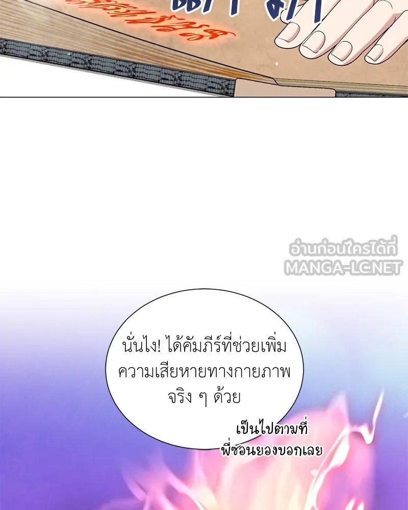 ตอนที่ 44 - หน้า 27