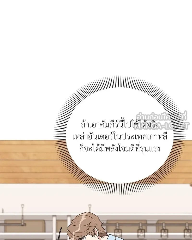 ตอนที่ 44 - หน้า 30