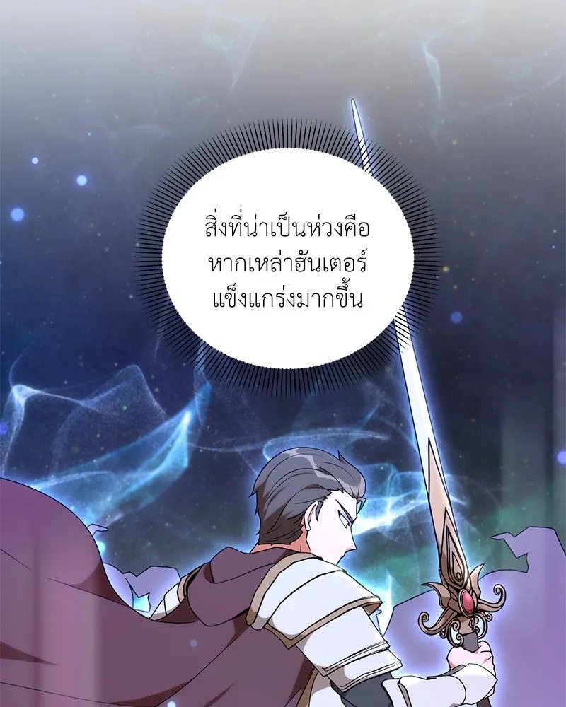 ตอนที่ 44 - หน้า 32