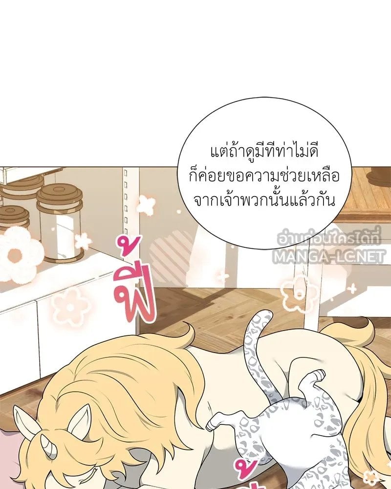 ตอนที่ 44 - หน้า 39