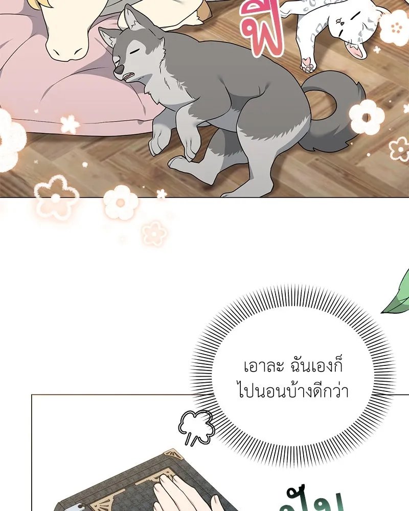 ตอนที่ 44 - หน้า 40