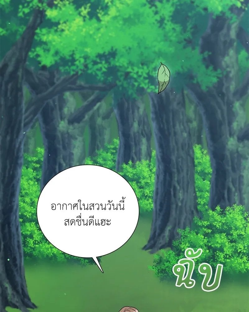 ตอนที่ 44 - หน้า 43