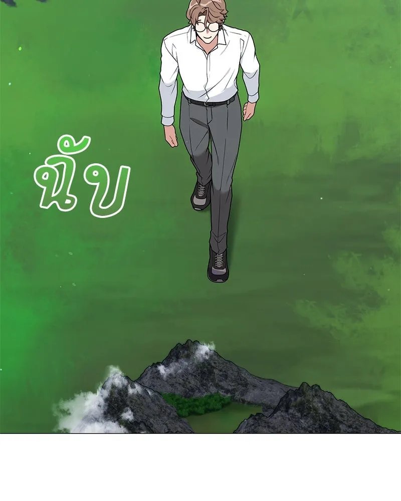 ตอนที่ 44 - หน้า 44