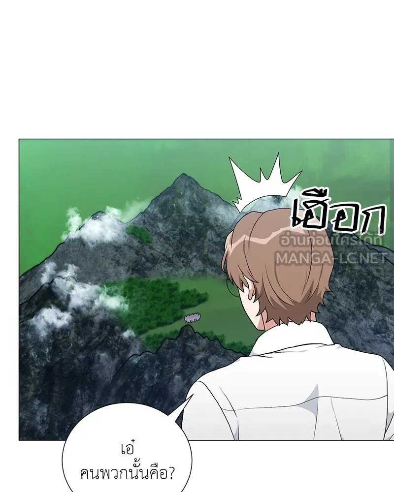 ตอนที่ 44 - หน้า 45