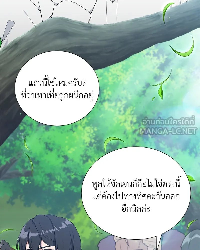 ตอนที่ 44 - หน้า 48