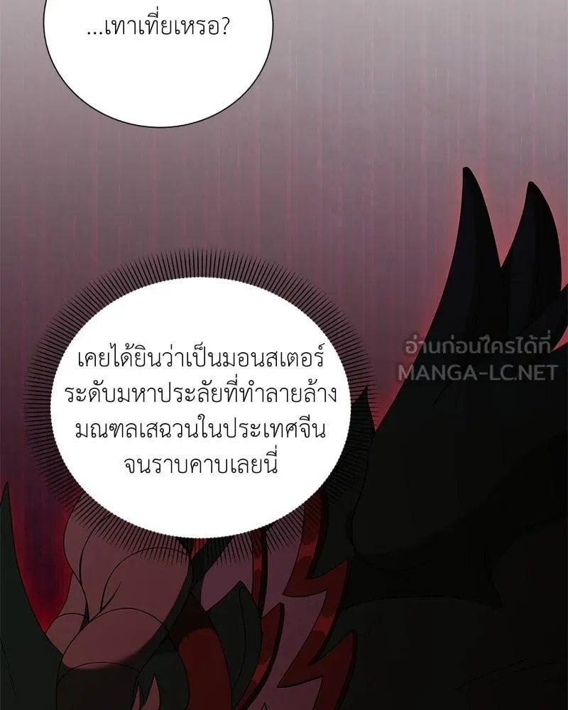ตอนที่ 44 - หน้า 51