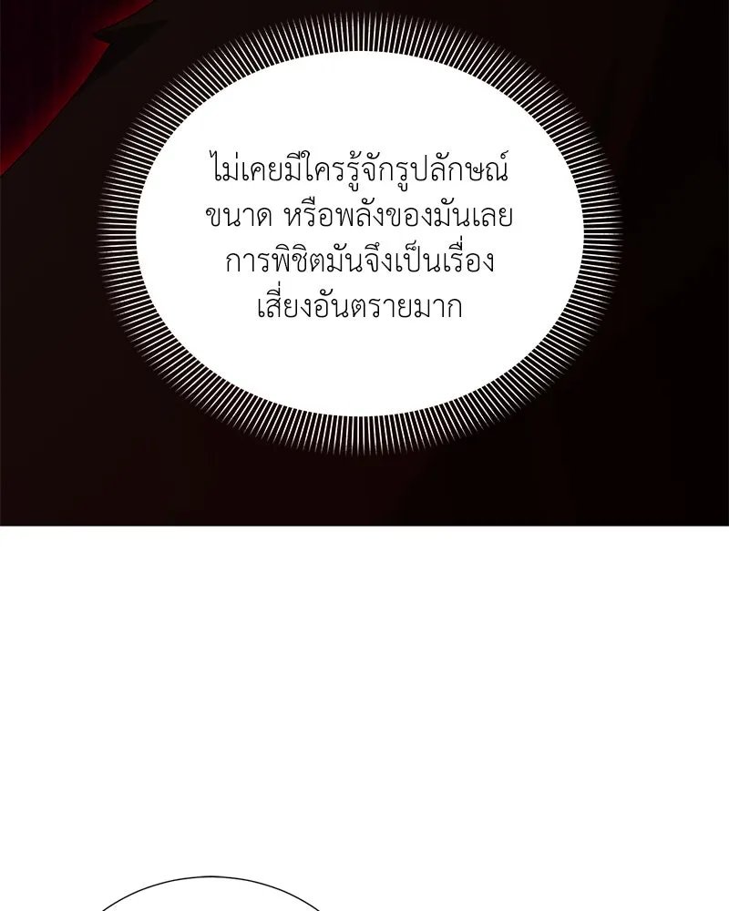 ตอนที่ 44 - หน้า 53