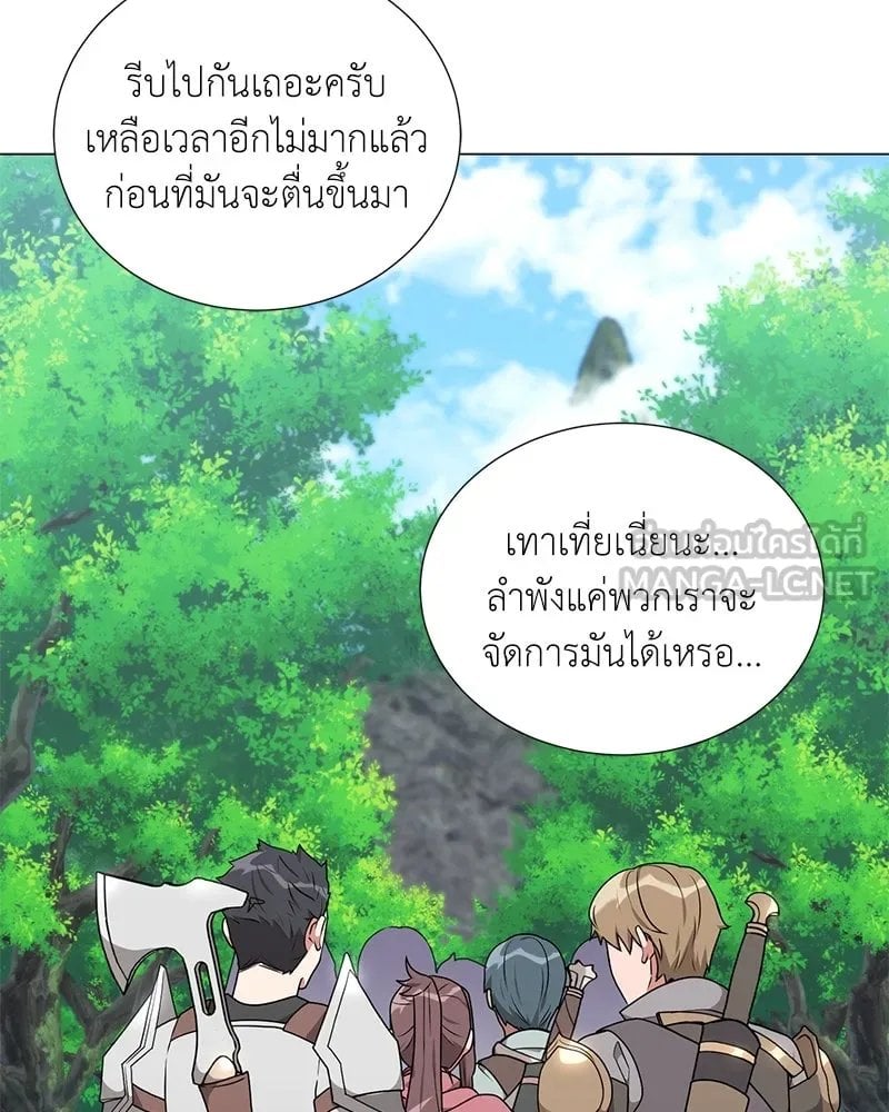 ตอนที่ 44 - หน้า 54