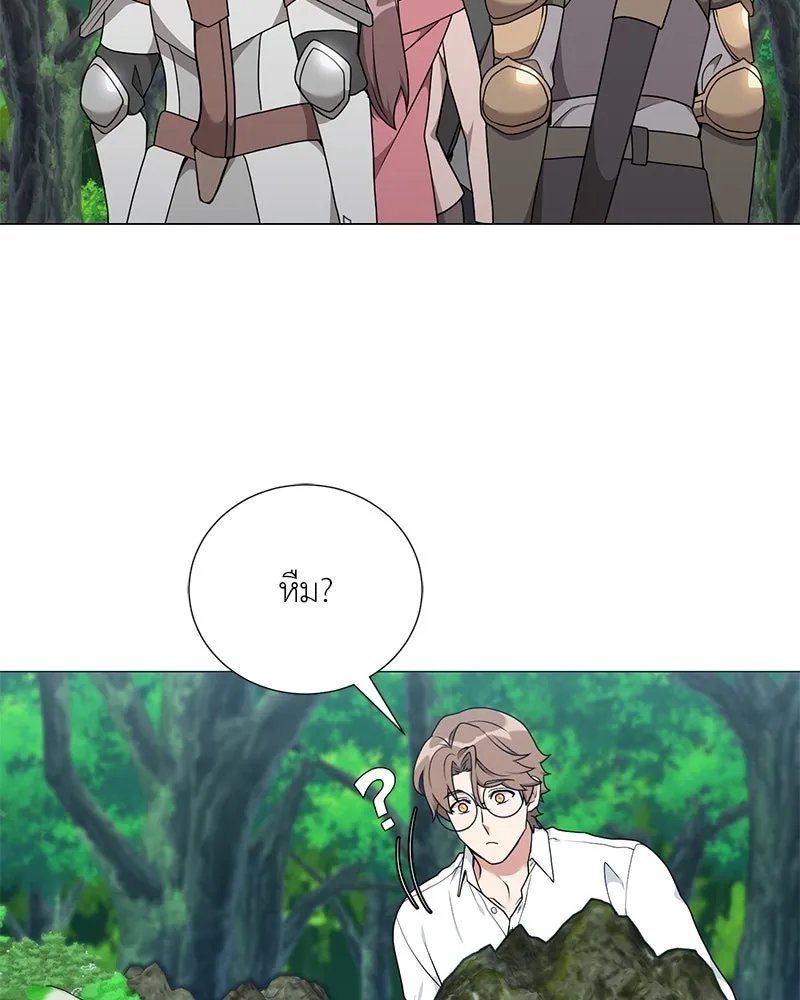 ตอนที่ 44 - หน้า 55