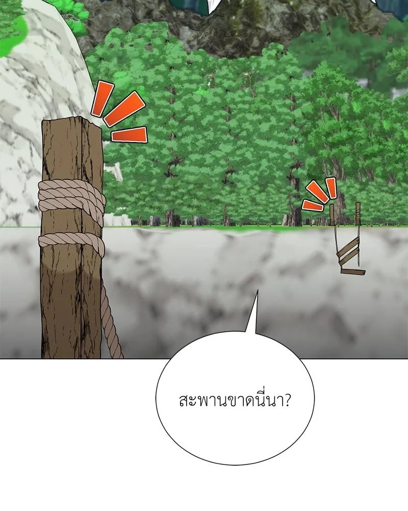 ตอนที่ 44 - หน้า 56
