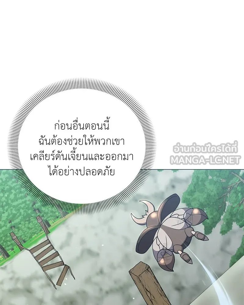 ตอนที่ 44 - หน้า 57