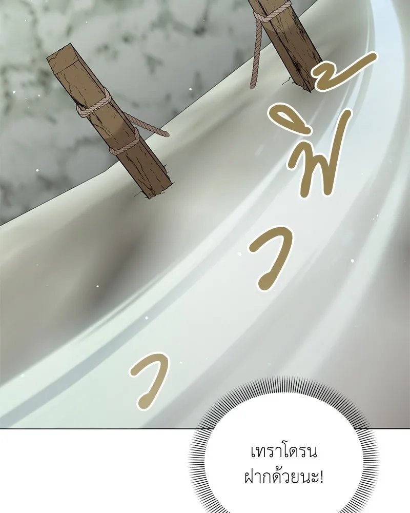 ตอนที่ 44 - หน้า 58