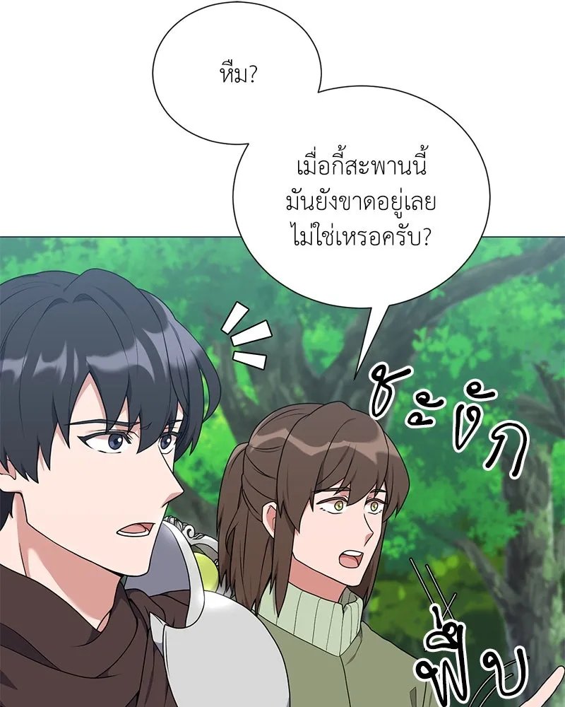 ตอนที่ 44 - หน้า 61