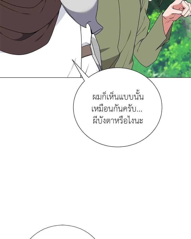 ตอนที่ 44 - หน้า 62