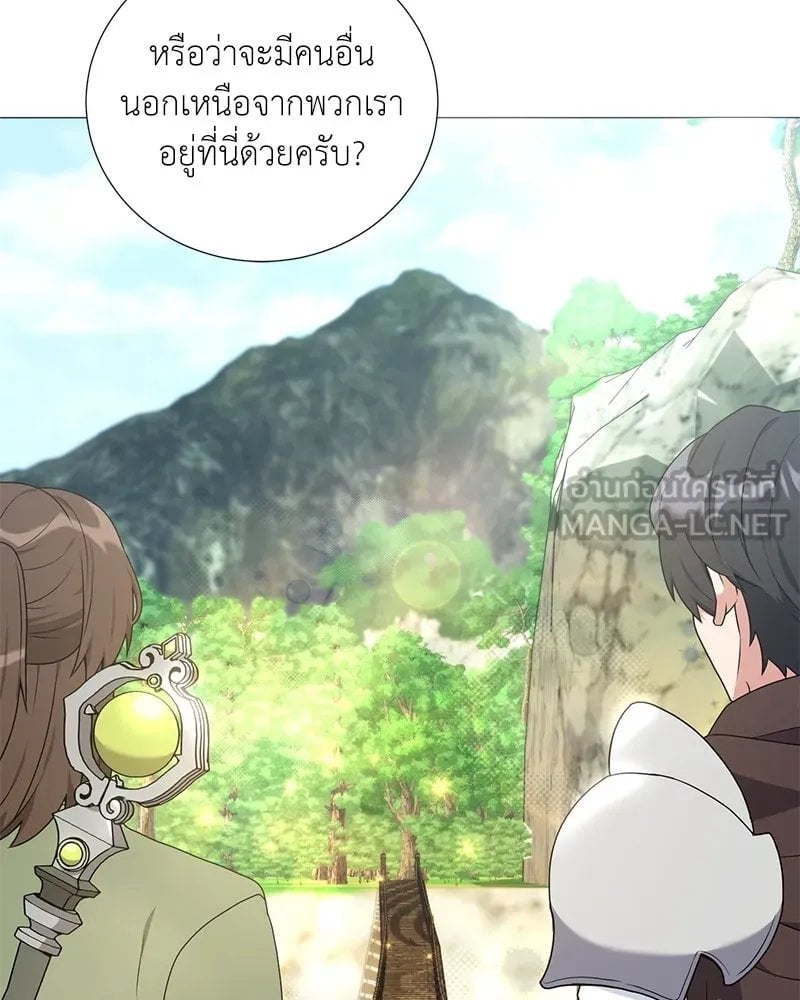 ตอนที่ 44 - หน้า 63