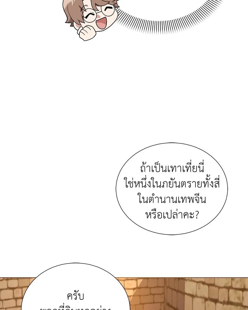 ตอนที่ 44 - หน้า 65