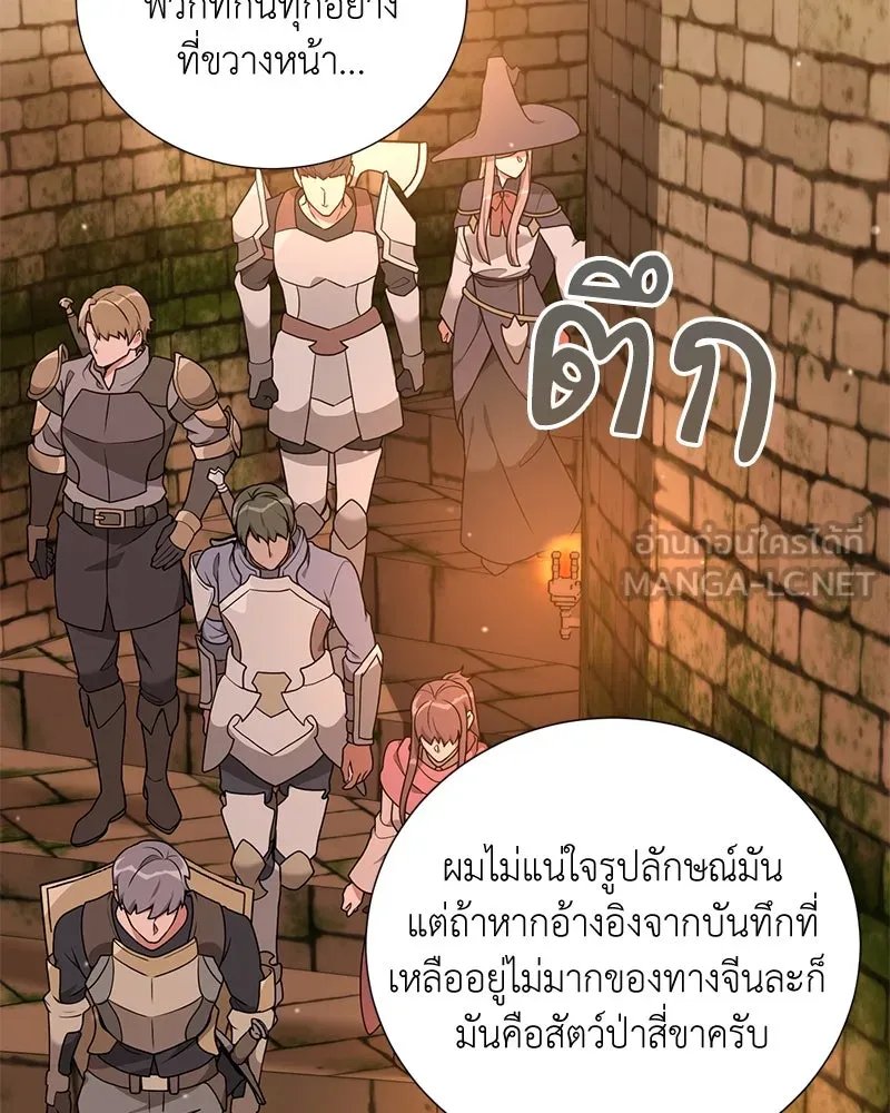 ตอนที่ 44 - หน้า 66