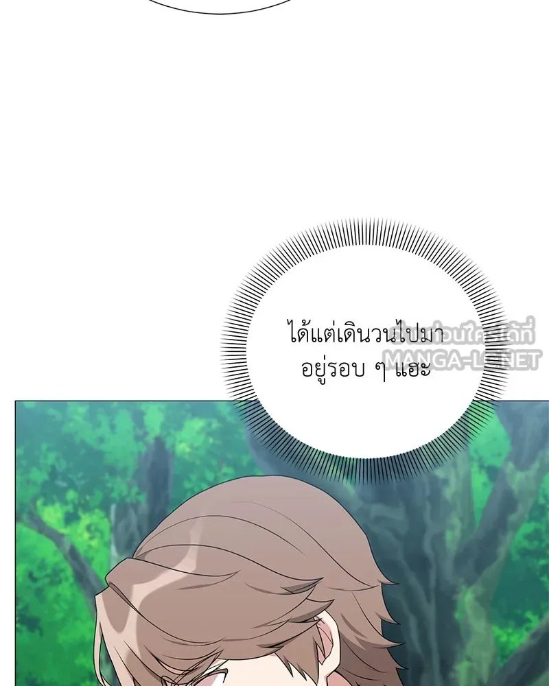 ตอนที่ 44 - หน้า 69