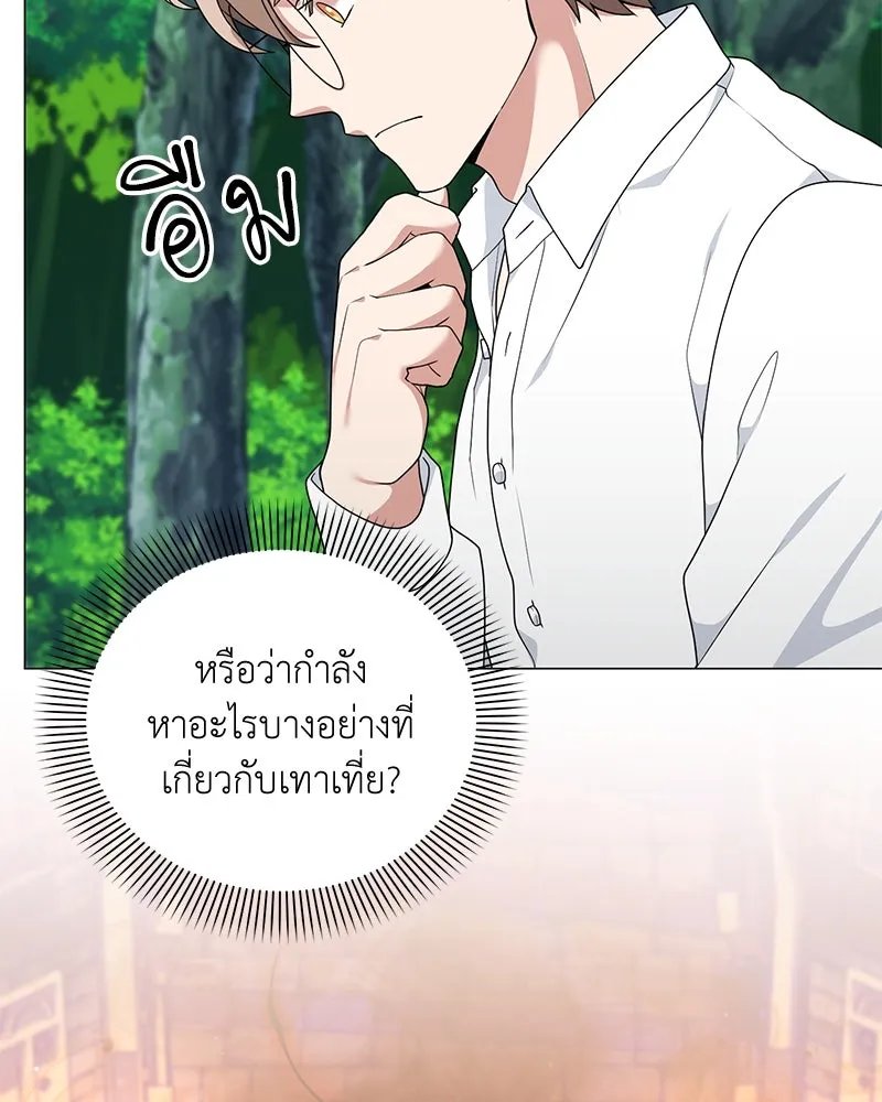 ตอนที่ 44 - หน้า 70