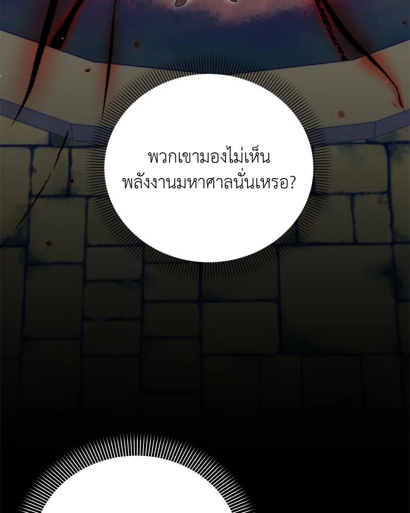 ตอนที่ 44 - หน้า 73