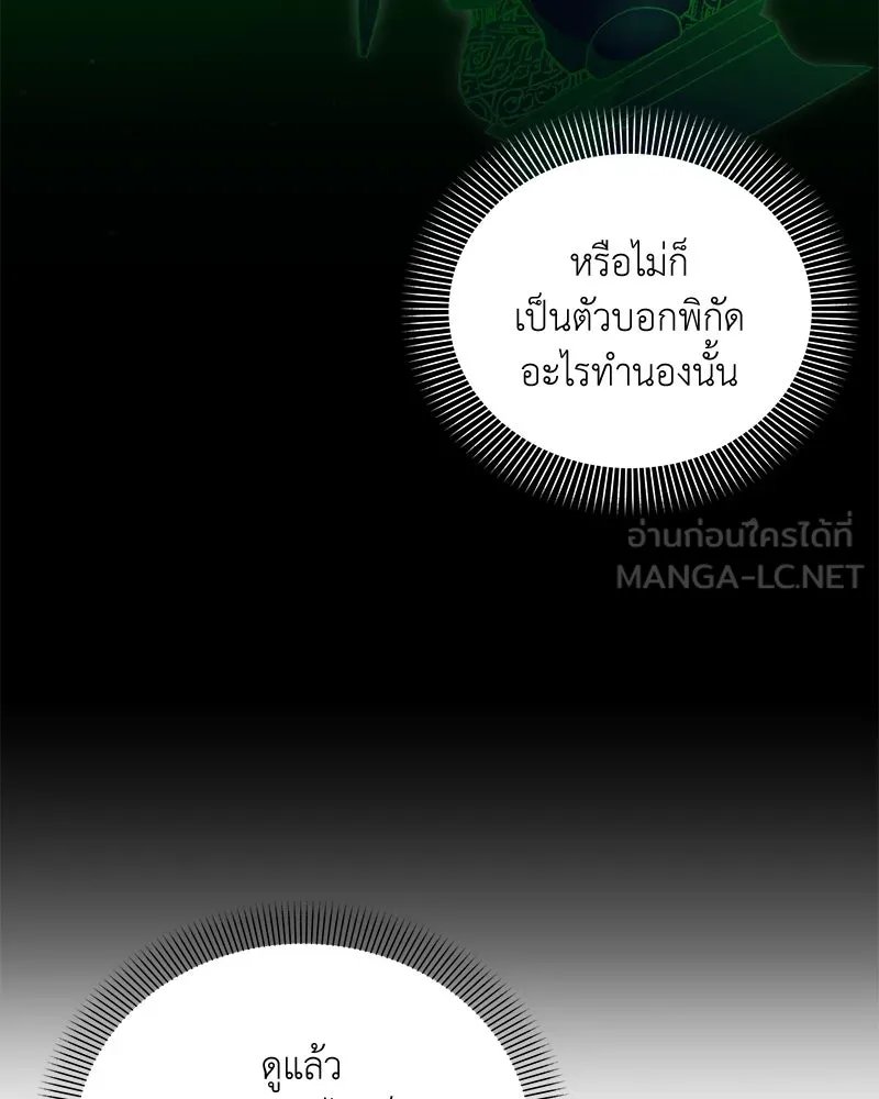 ตอนที่ 44 - หน้า 75