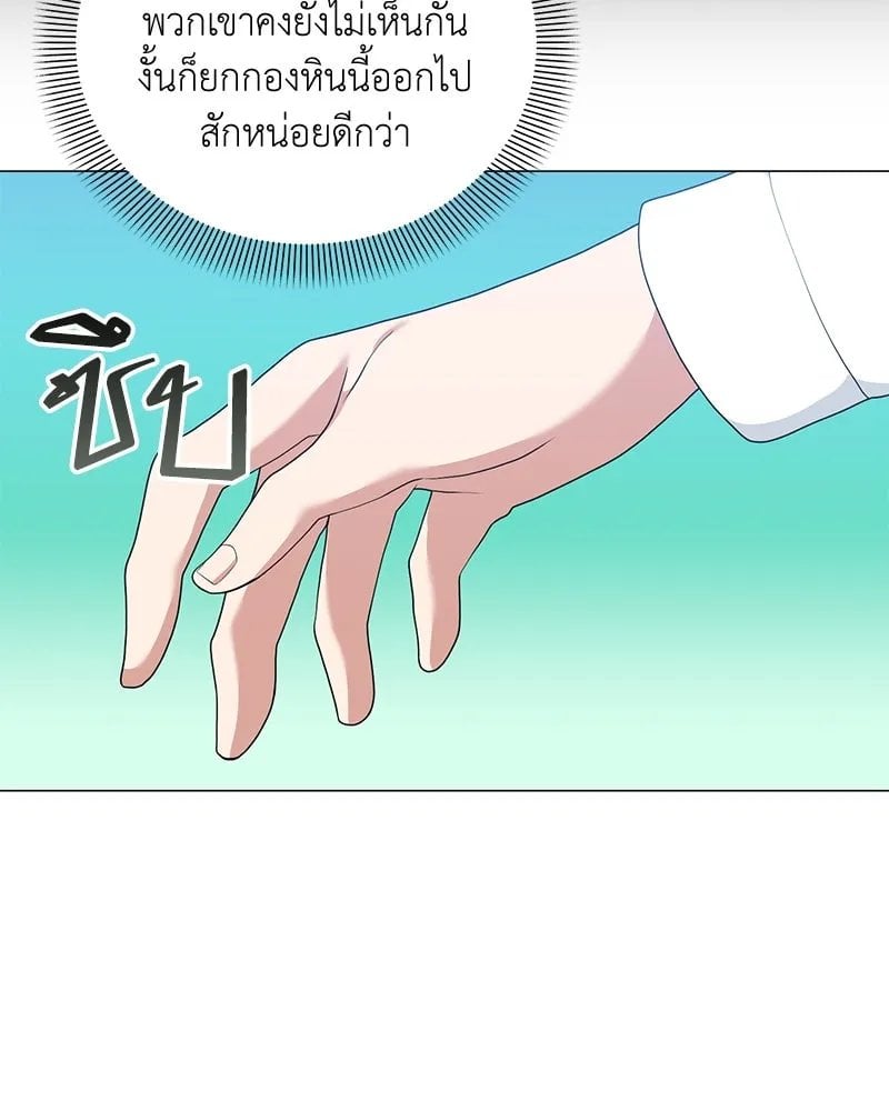 ตอนที่ 44 - หน้า 76