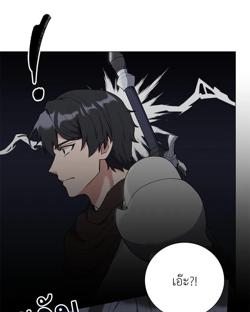 ตอนที่ 44 - หน้า 77