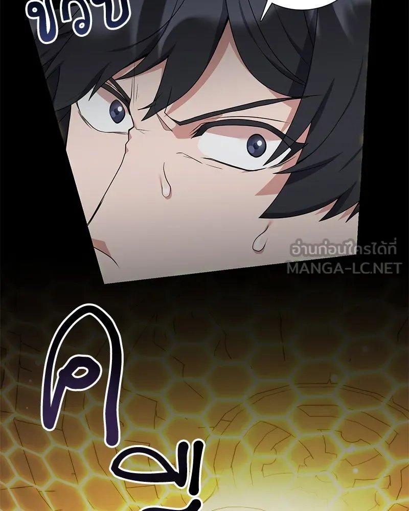 ตอนที่ 44 - หน้า 78