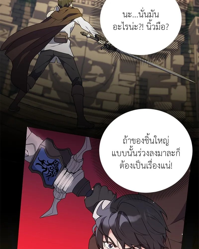 ตอนที่ 44 - หน้า 80