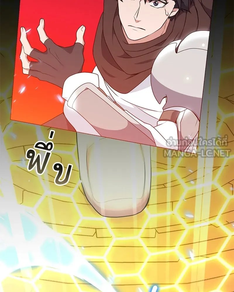 ตอนที่ 44 - หน้า 81