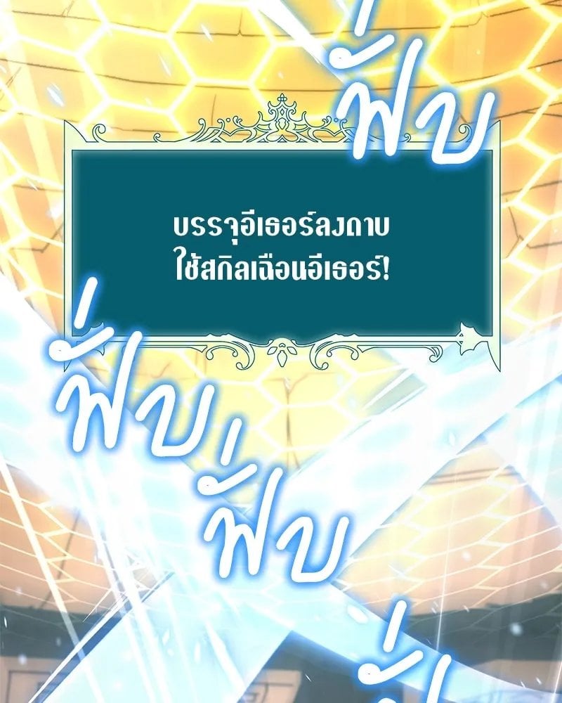ตอนที่ 44 - หน้า 82