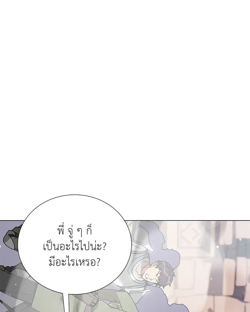 ตอนที่ 44 - หน้า 85