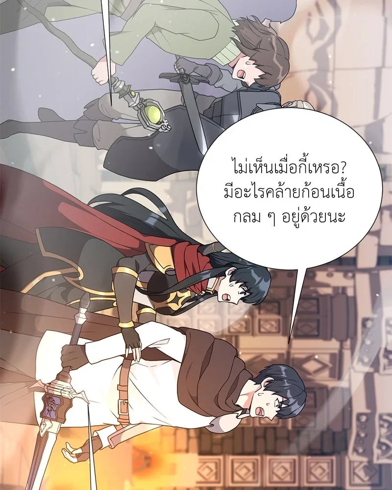 ตอนที่ 44 - หน้า 86