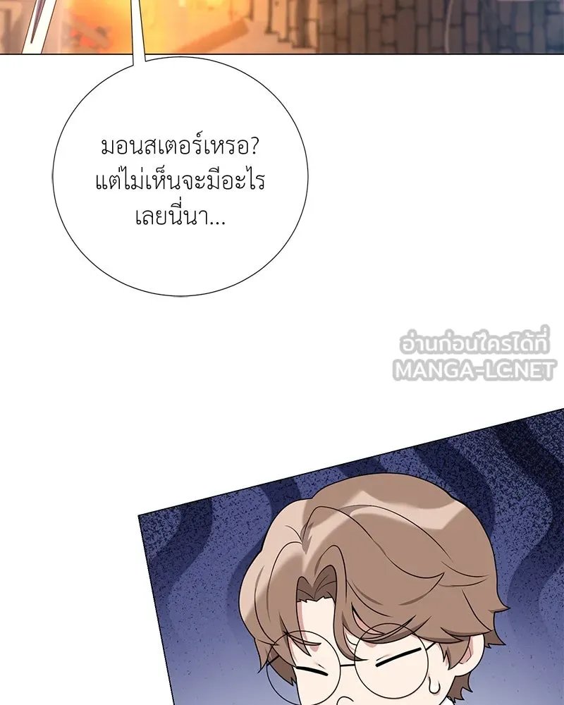 ตอนที่ 44 - หน้า 87