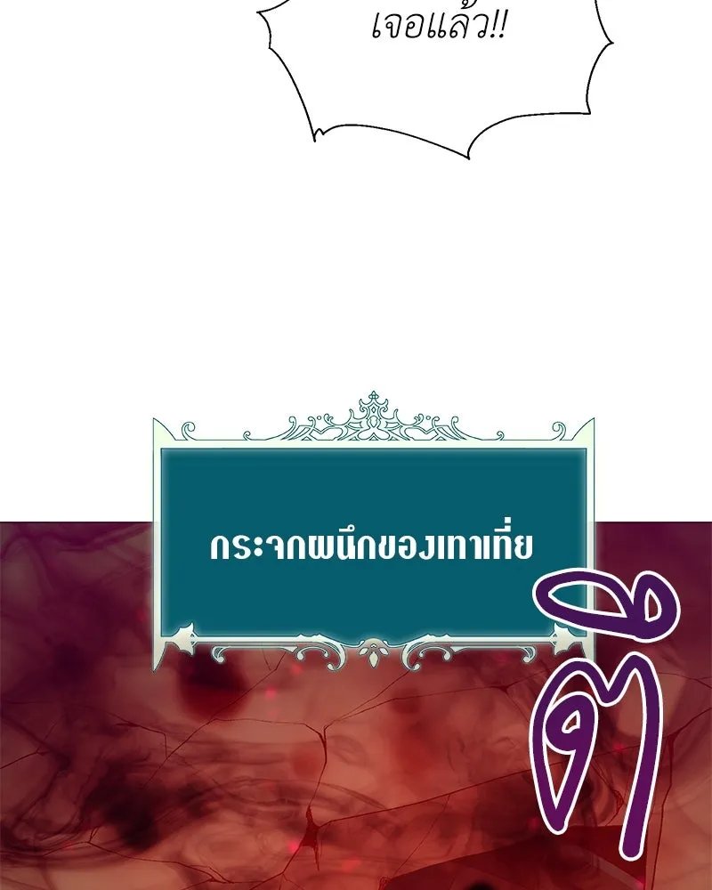 ตอนที่ 44 - หน้า 89