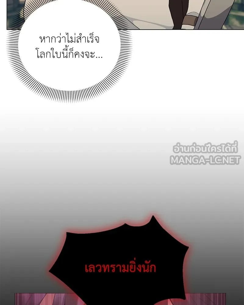 ตอนที่ 44 - หน้า 93