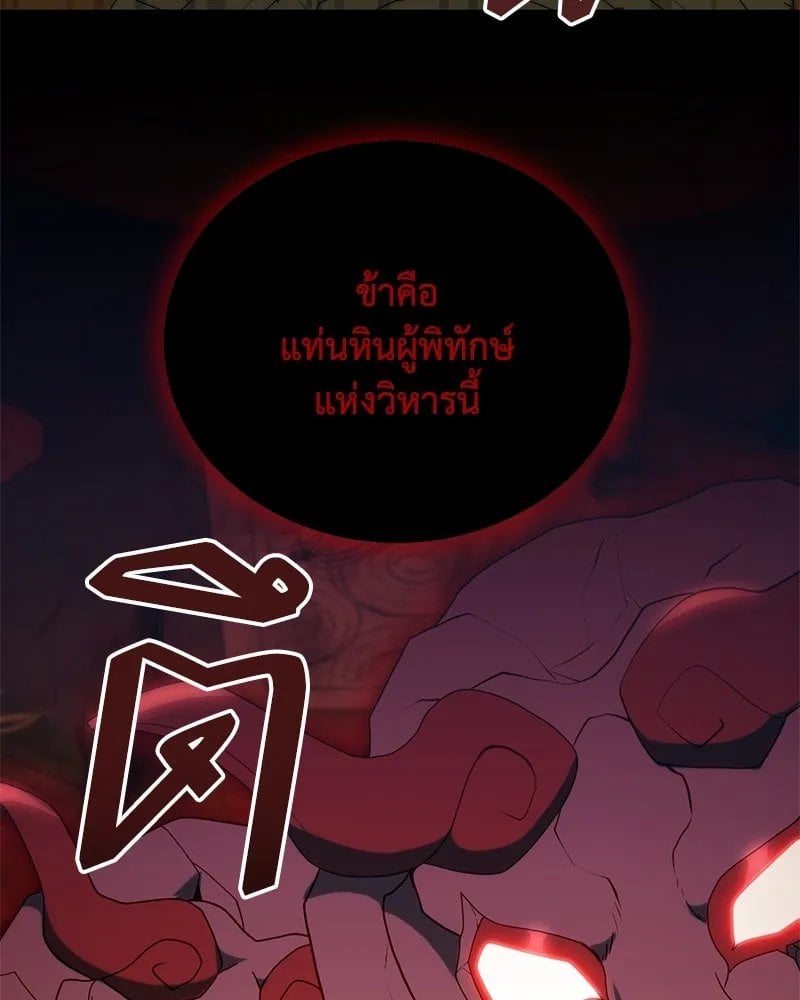 ตอนที่ 44 - หน้า 98