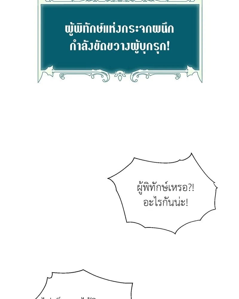 ตอนที่ 44 - หน้า 100