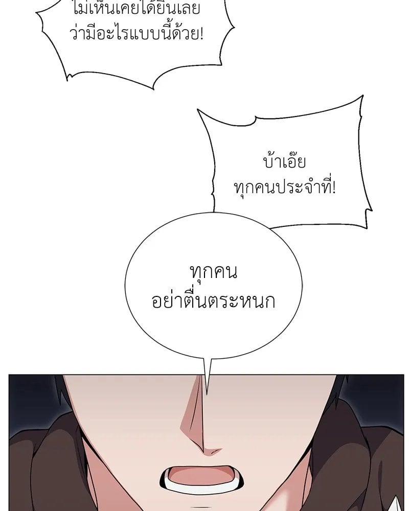 ตอนที่ 44 - หน้า 101