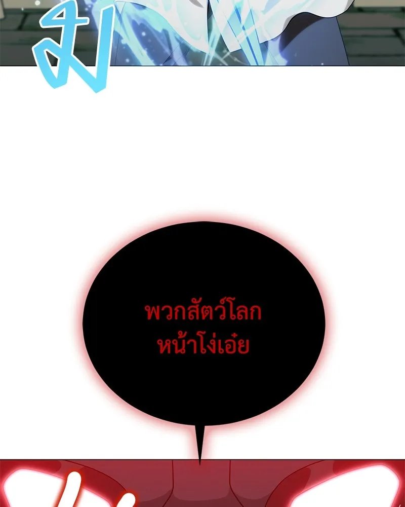 ตอนที่ 44 - หน้า 106
