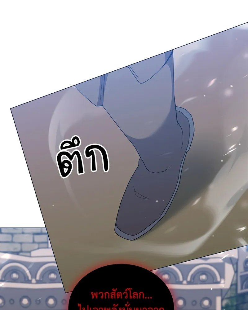 ตอนที่ 44 - หน้า 118