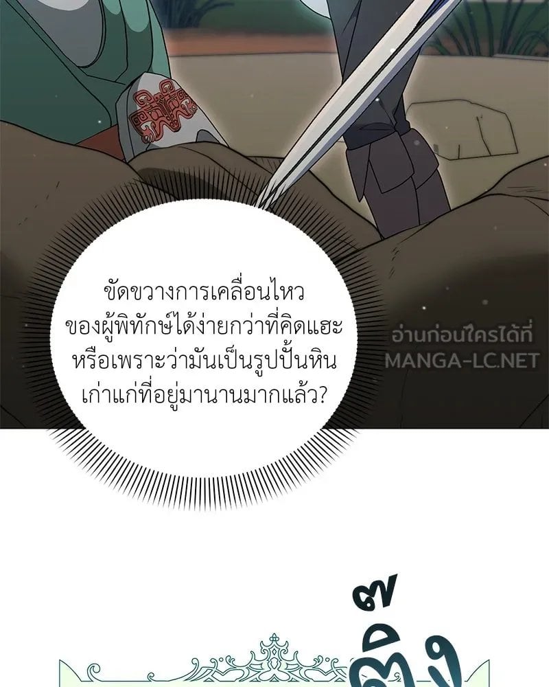 ตอนที่ 44 - หน้า 120