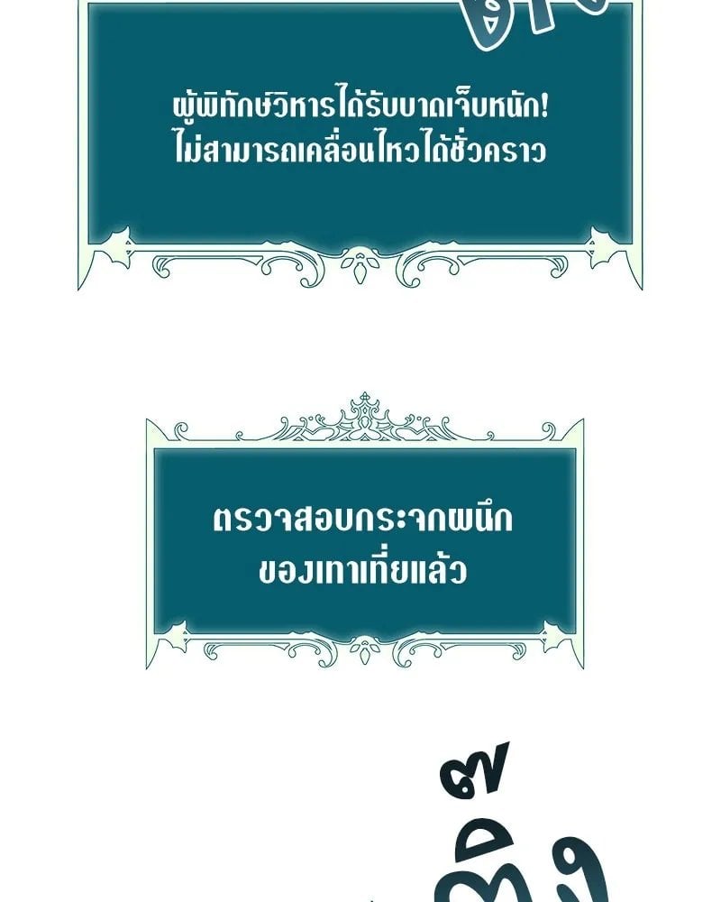 ตอนที่ 44 - หน้า 121