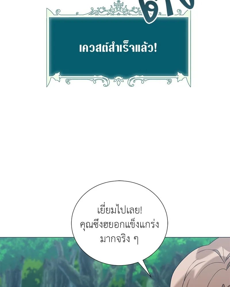 ตอนที่ 44 - หน้า 122
