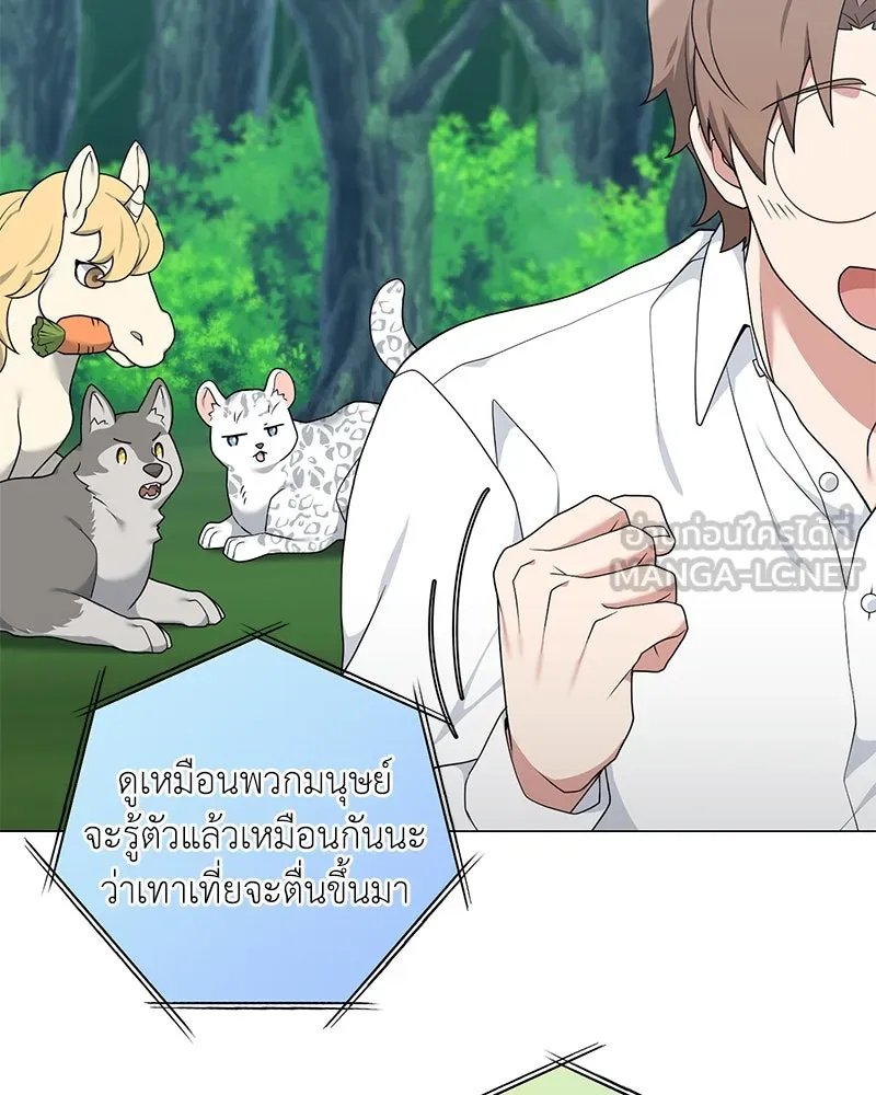 ตอนที่ 44 - หน้า 123