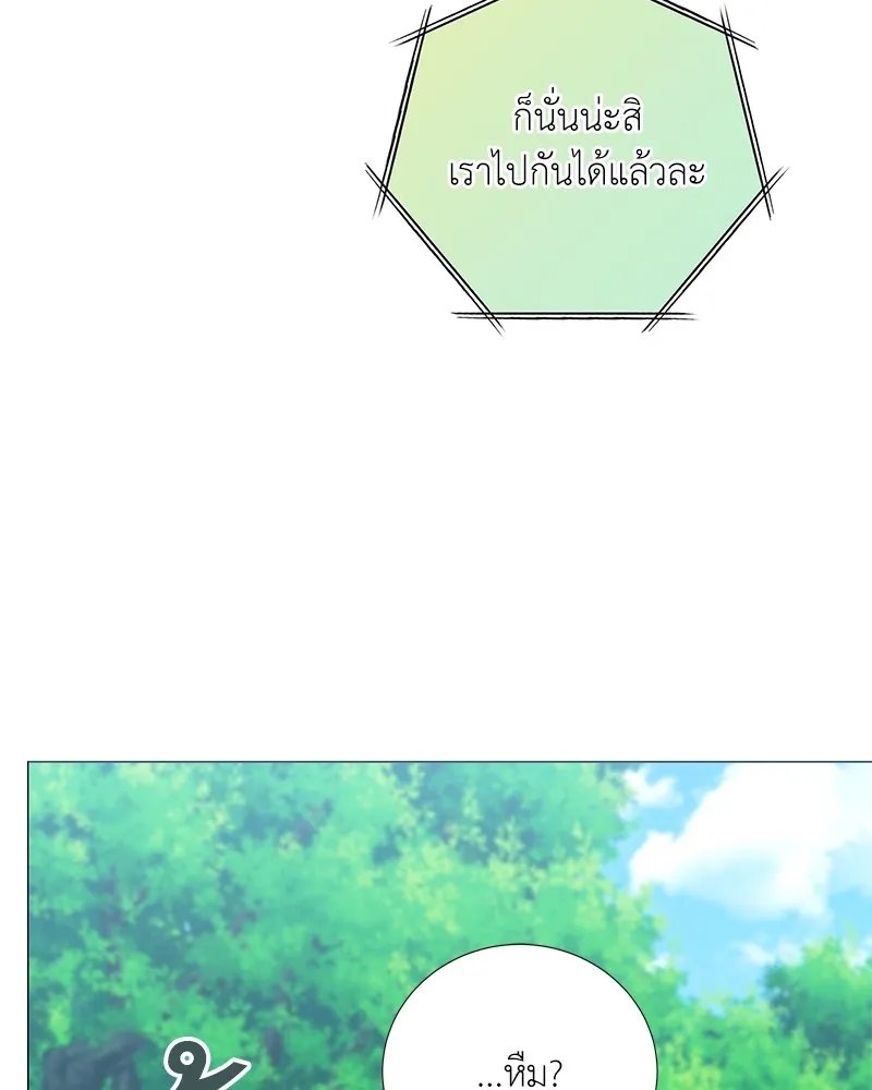 ตอนที่ 44 - หน้า 125