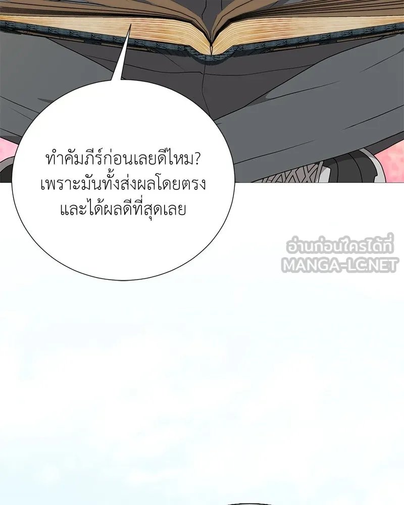 ตอนที่ 44 - หน้า 129
