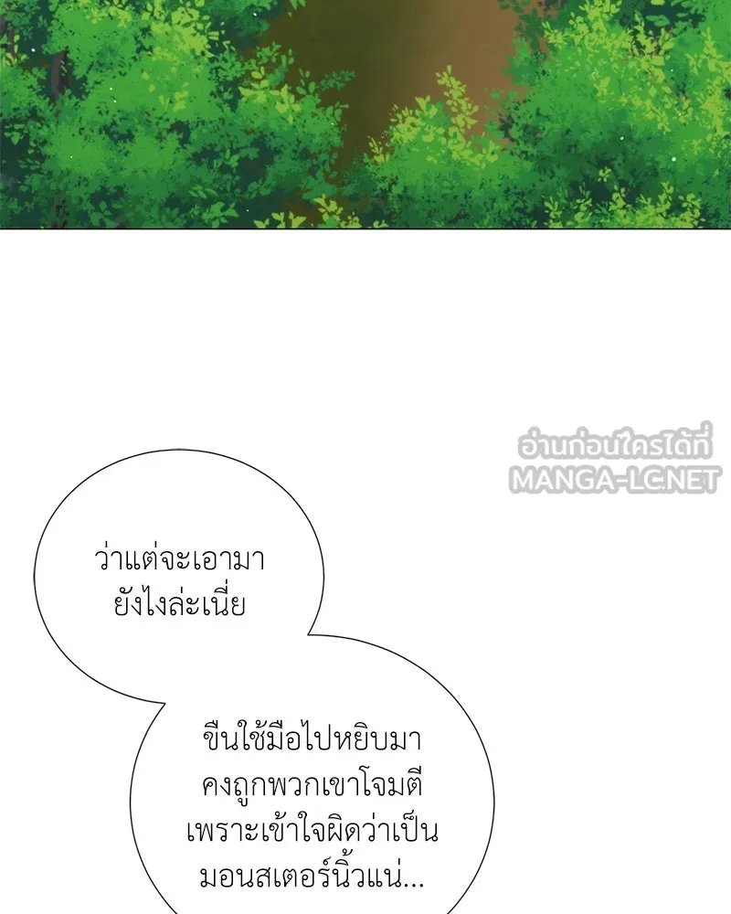 ตอนที่ 44 - หน้า 132
